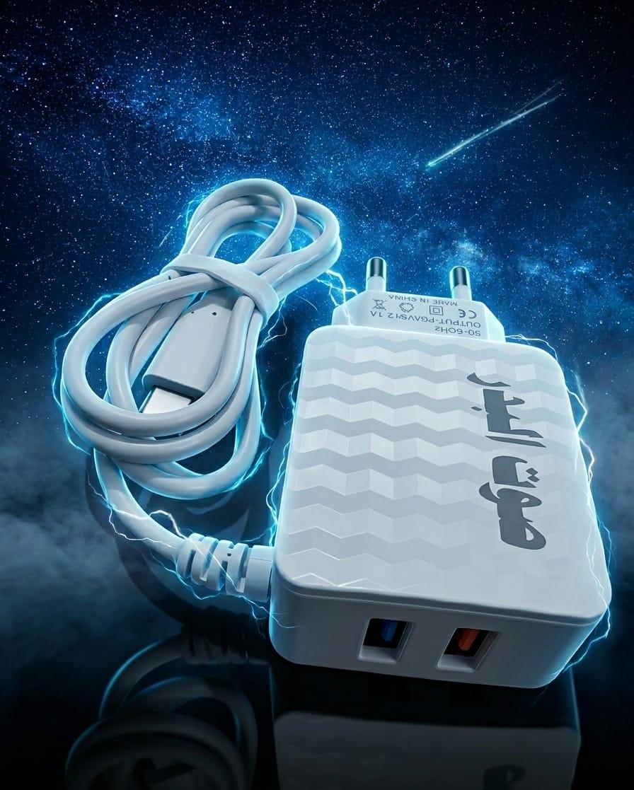 SOUT-UL-BADAR 2A USB Charger with Cable