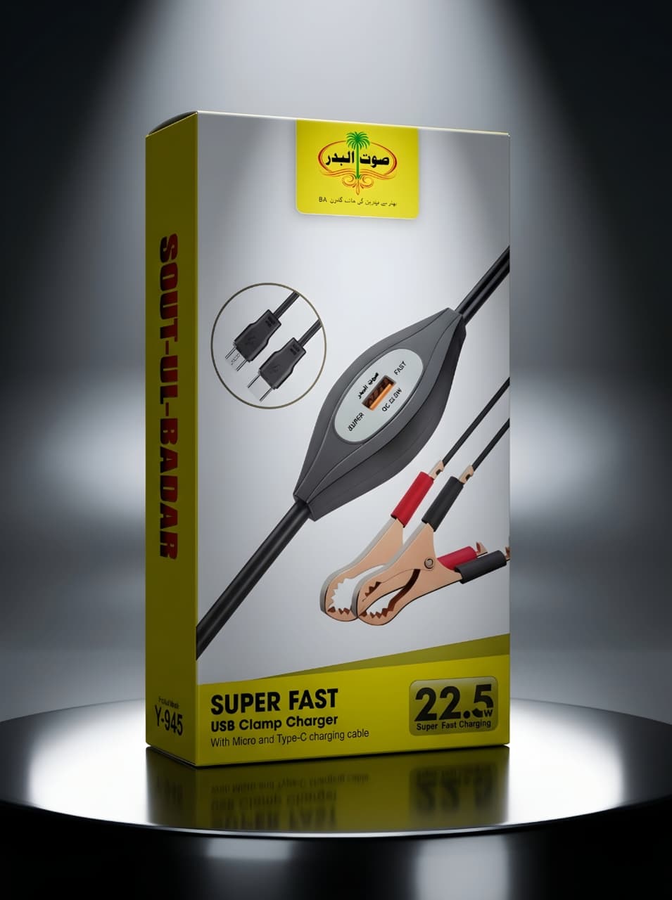 Y-945 USB Clamp Charging Cable – Emergency DC Fast Charger