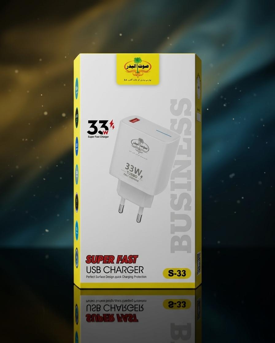 Sout-Ul-Badar S-33 33W Super Fast USB Charger – Turbo Quick Charging for Android & iOS Devices